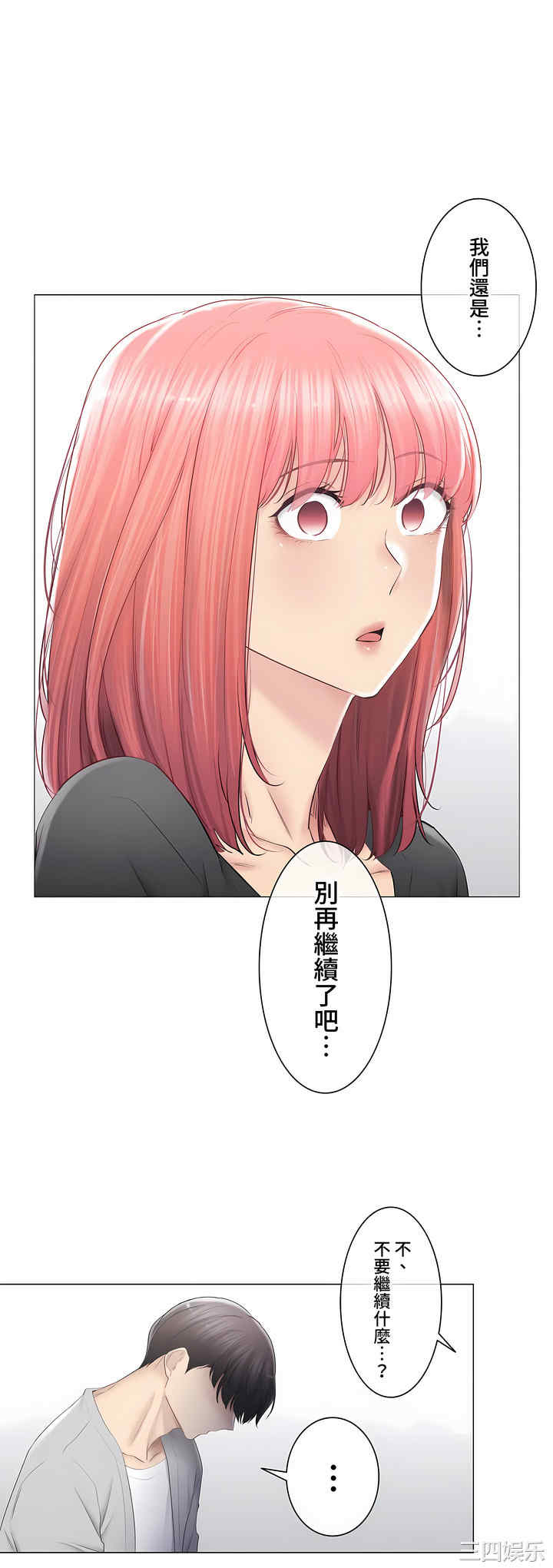 轻触! 解除封印/触摸解封