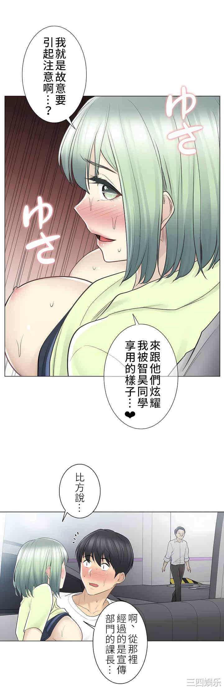 轻触! 解除封印/触摸解封