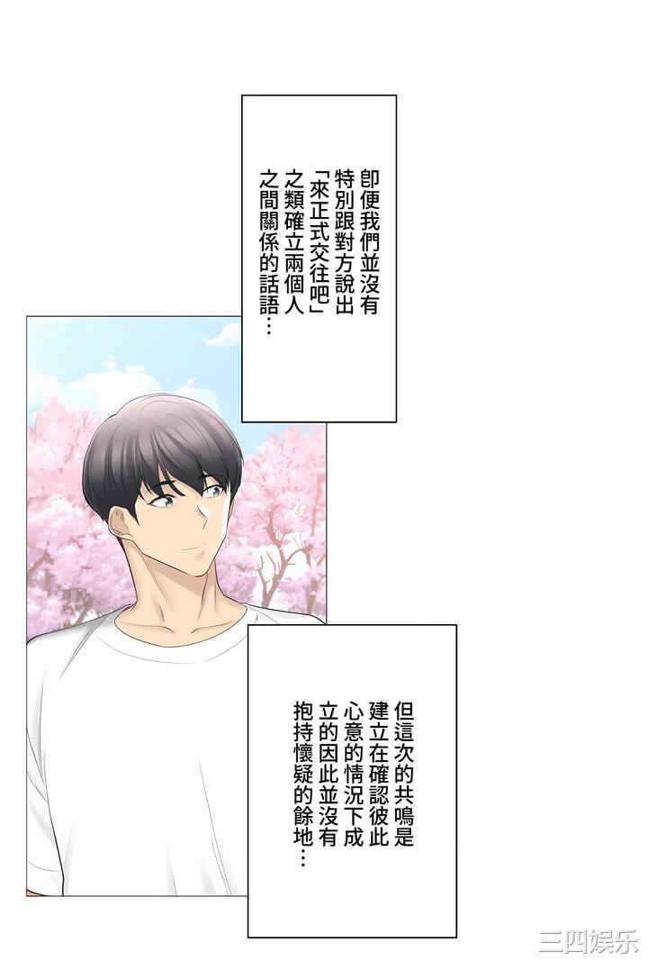 轻触! 解除封印/触摸解封