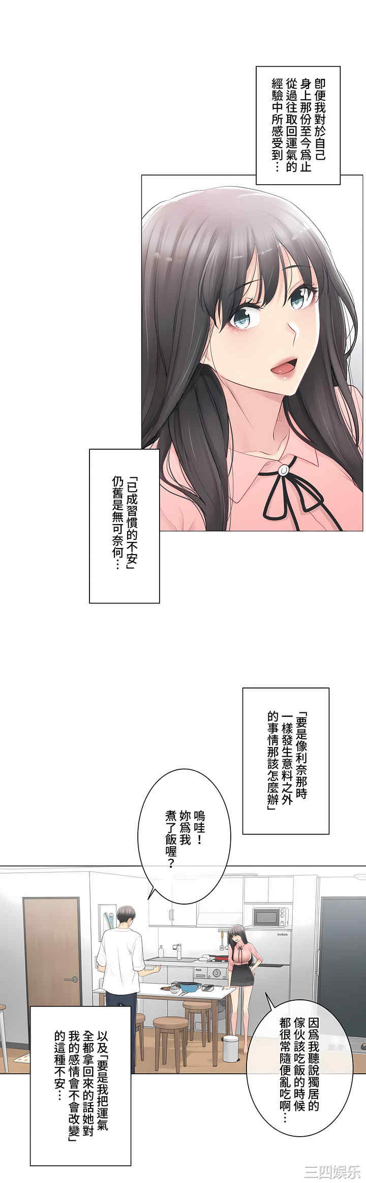 轻触! 解除封印/触摸解封