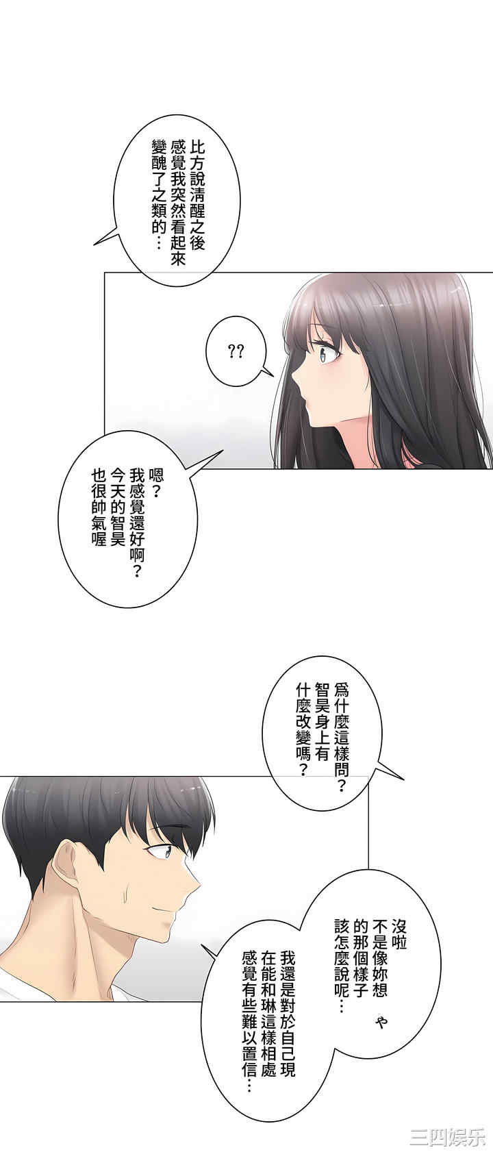 轻触! 解除封印/触摸解封