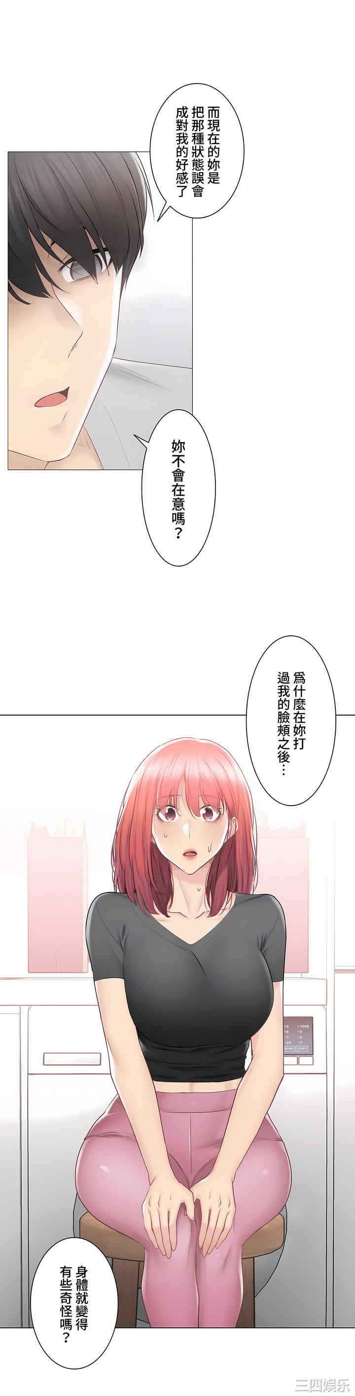 轻触! 解除封印/触摸解封