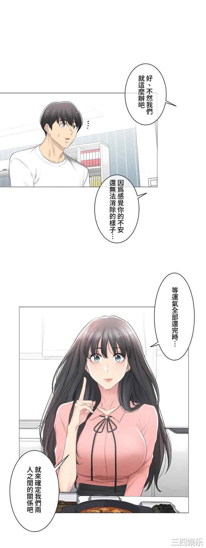 轻触! 解除封印/触摸解封