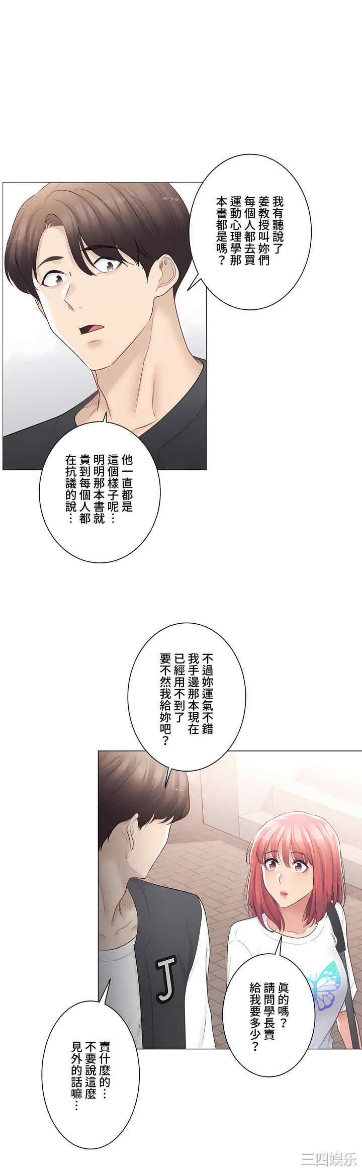 轻触! 解除封印/触摸解封