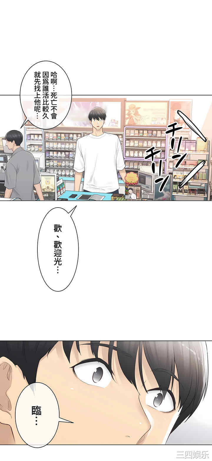 轻触! 解除封印/触摸解封