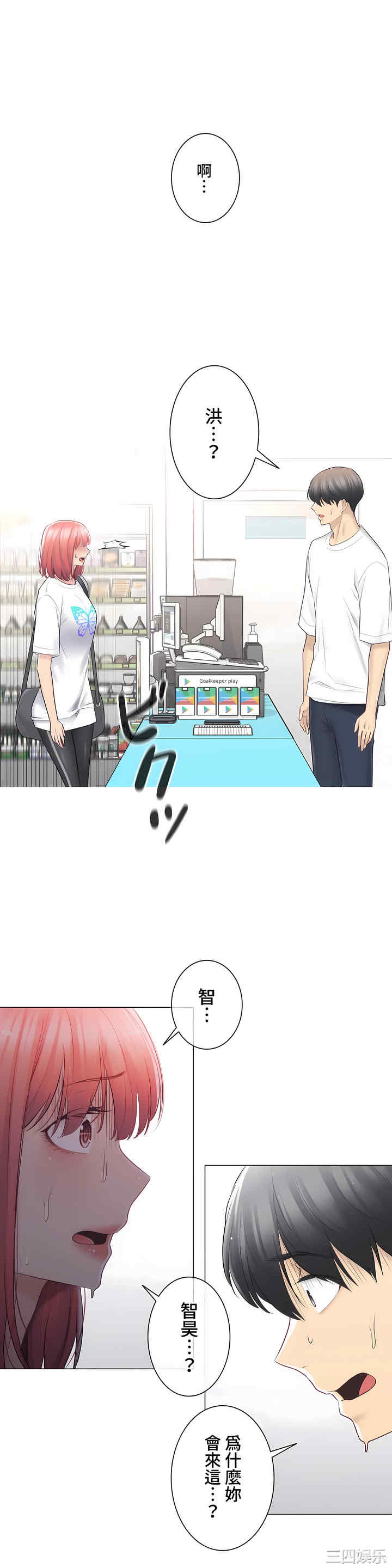 轻触! 解除封印/触摸解封