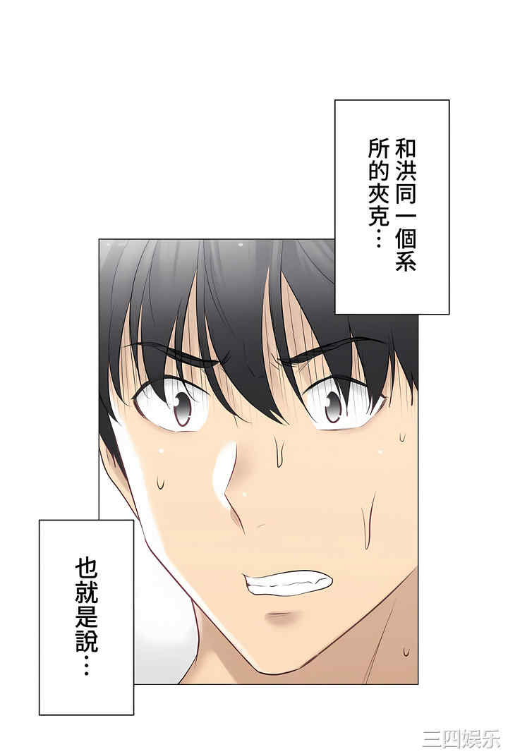 轻触! 解除封印/触摸解封