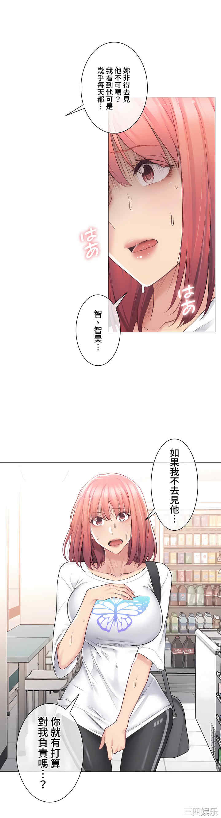 轻触! 解除封印/触摸解封