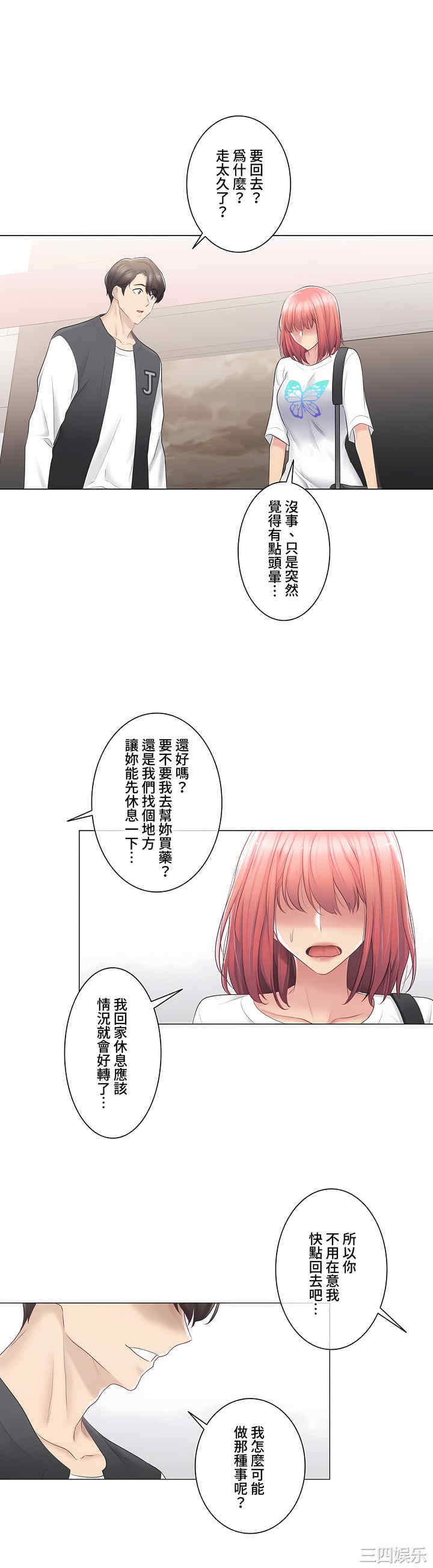 轻触! 解除封印/触摸解封