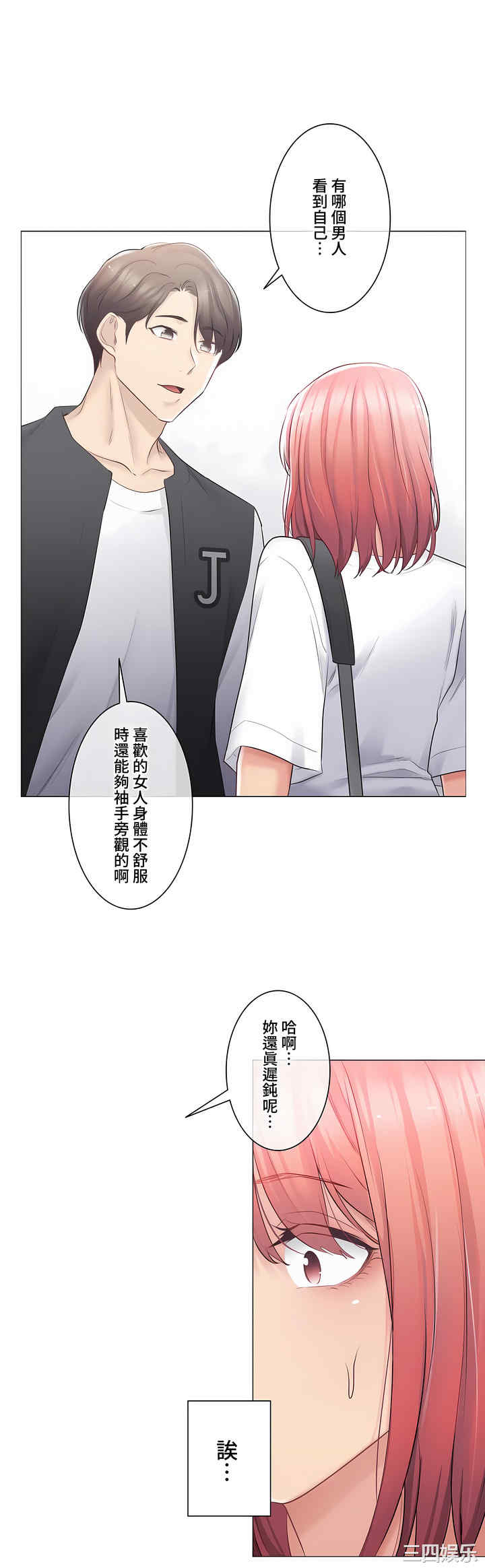 轻触! 解除封印/触摸解封