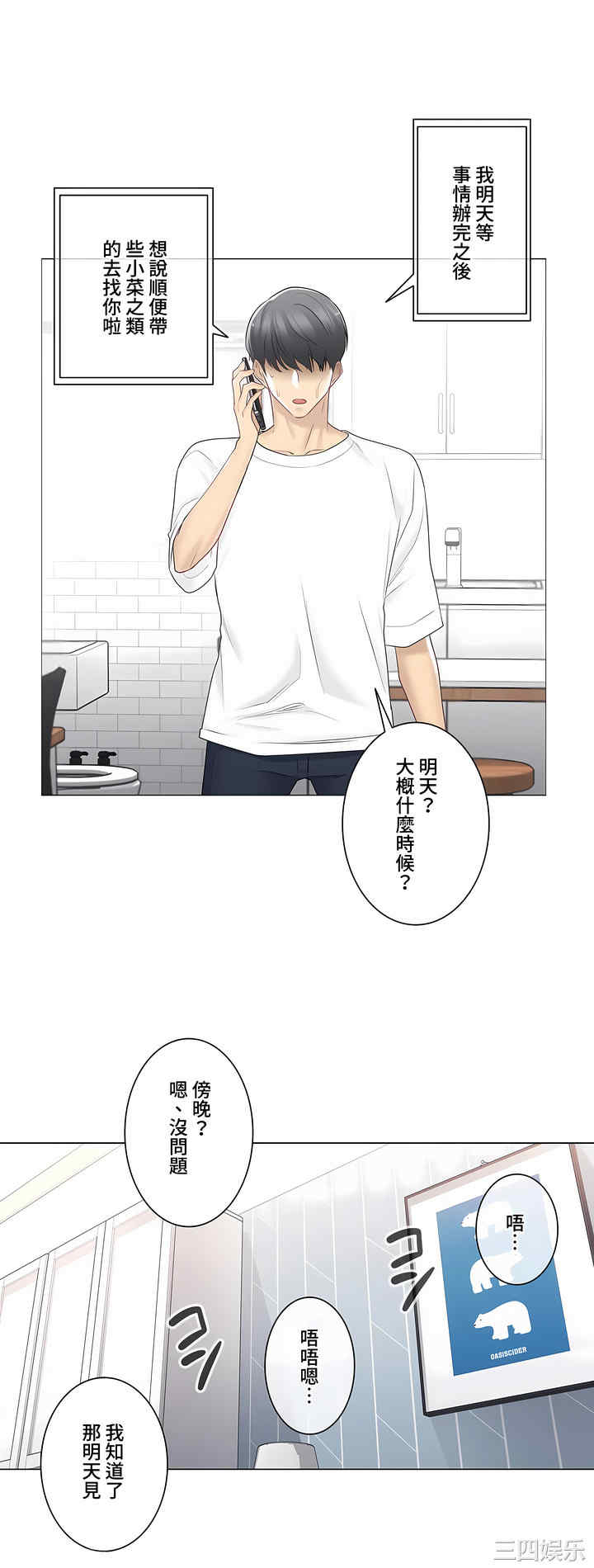 轻触! 解除封印/触摸解封