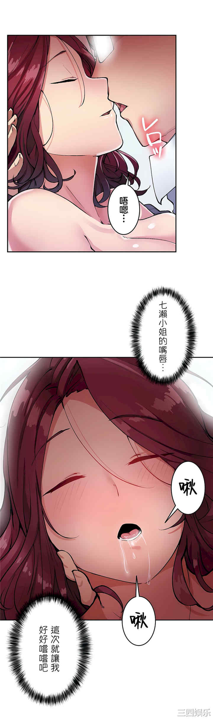 生灵,藏在墙壁里的女人