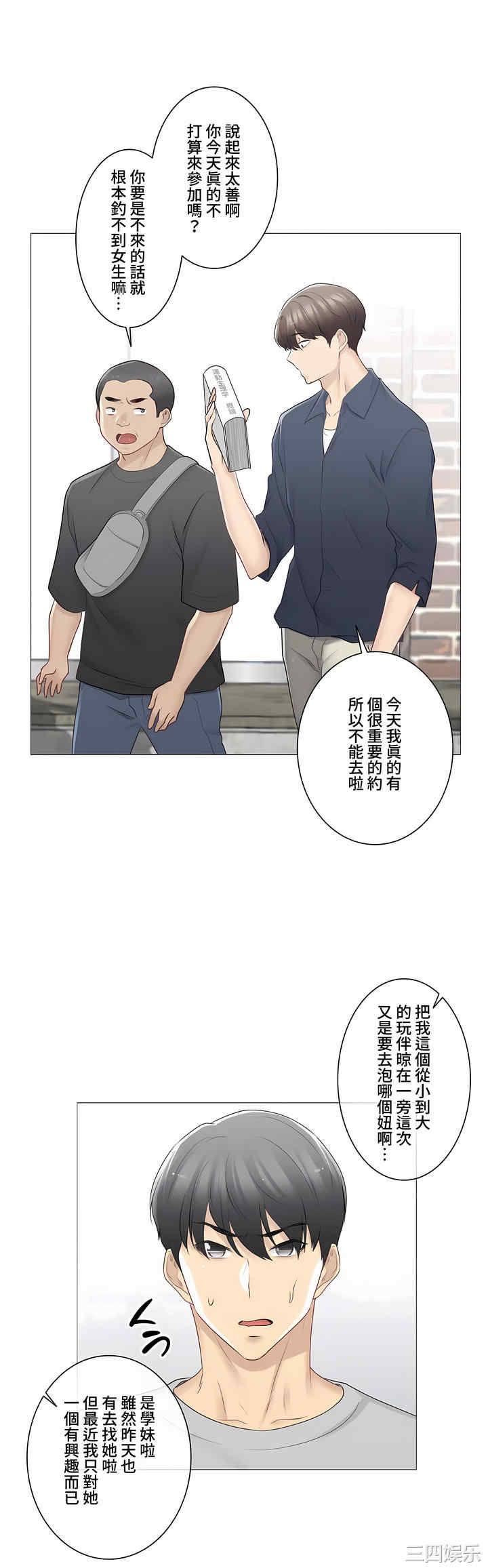 轻触! 解除封印/触摸解封