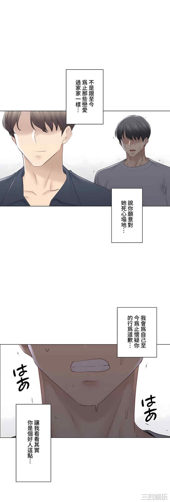 轻触! 解除封印/触摸解封