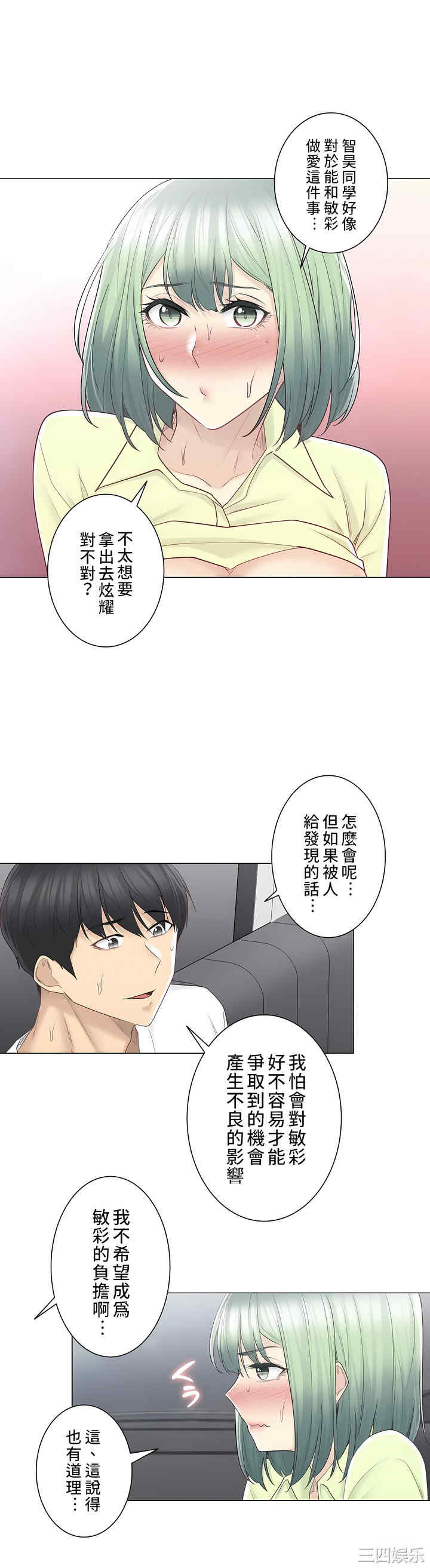 轻触! 解除封印/触摸解封