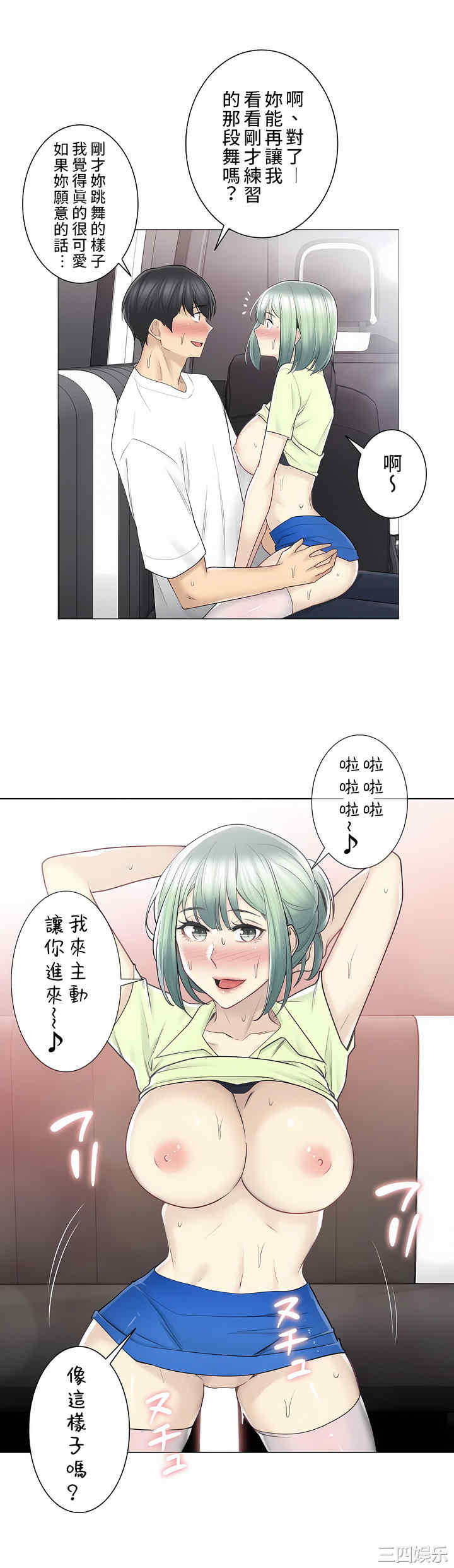 轻触! 解除封印/触摸解封