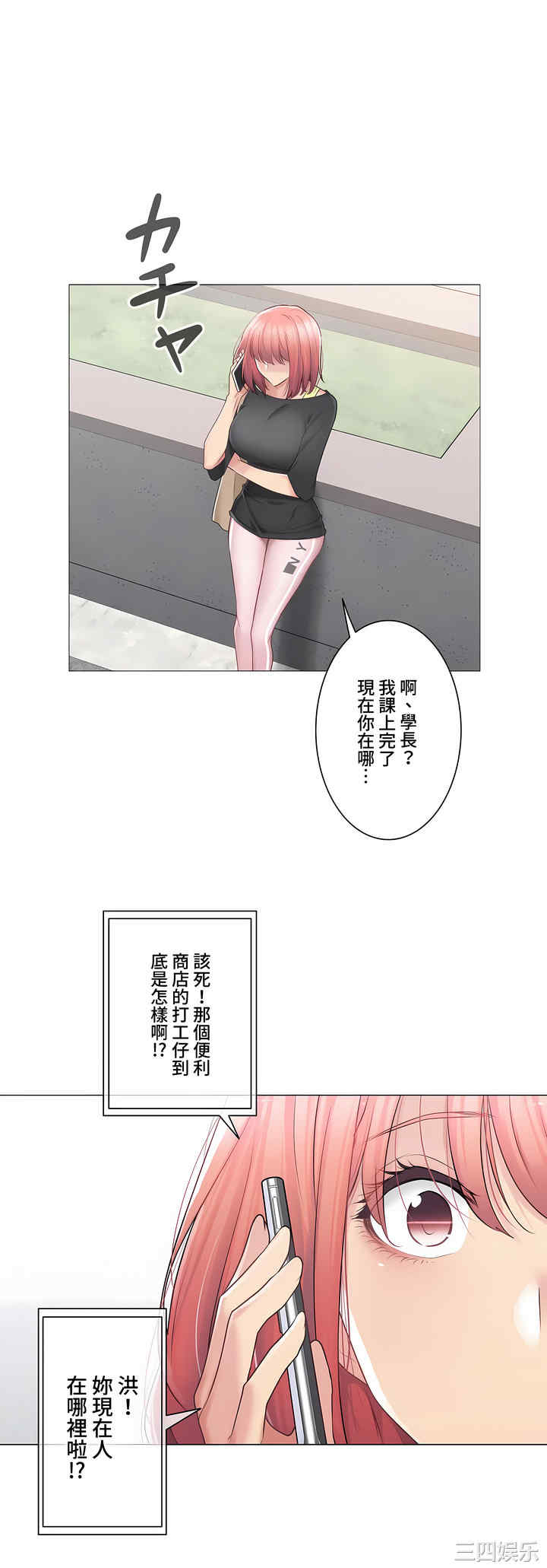 轻触! 解除封印/触摸解封