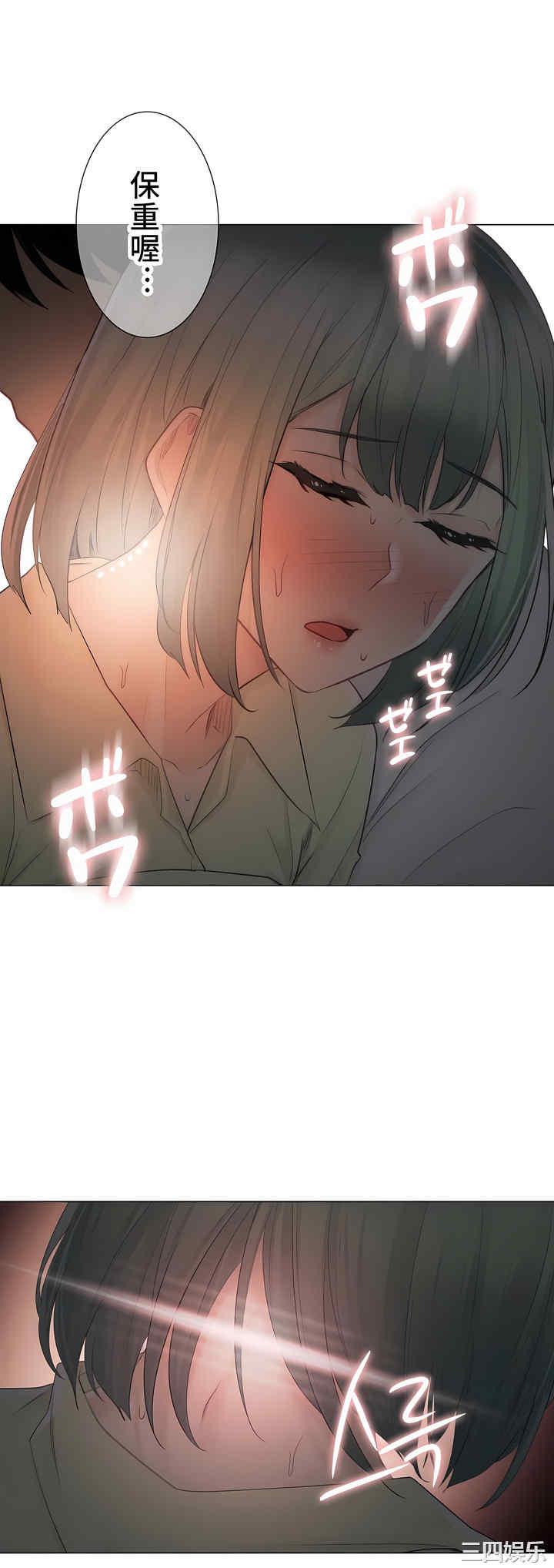 轻触! 解除封印/触摸解封