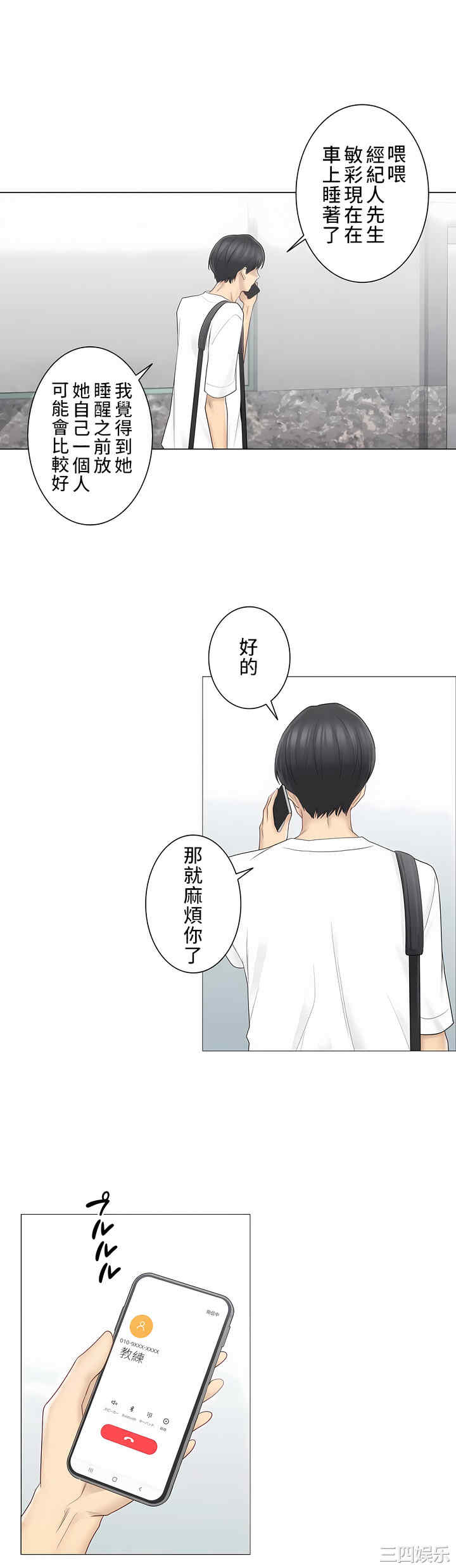 轻触! 解除封印/触摸解封