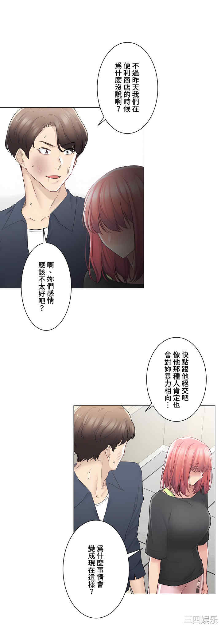 轻触! 解除封印/触摸解封