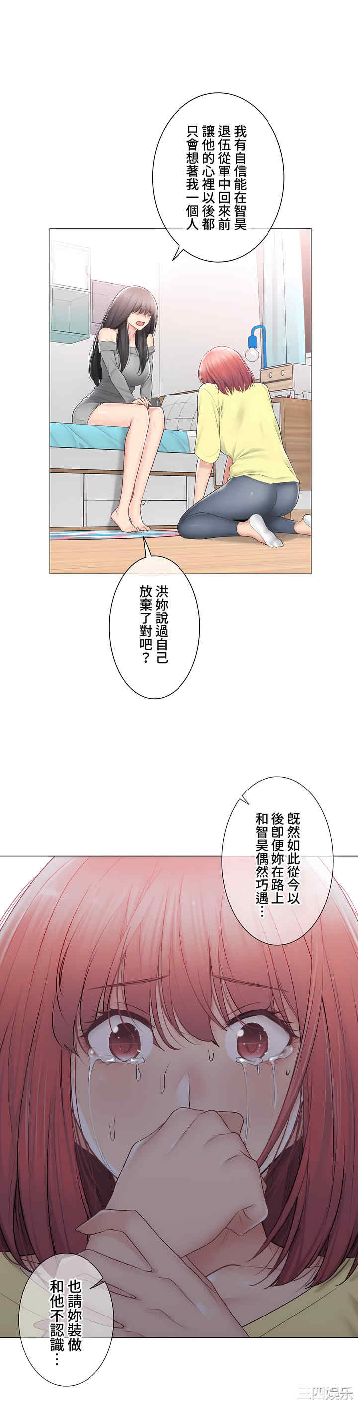 轻触! 解除封印/触摸解封