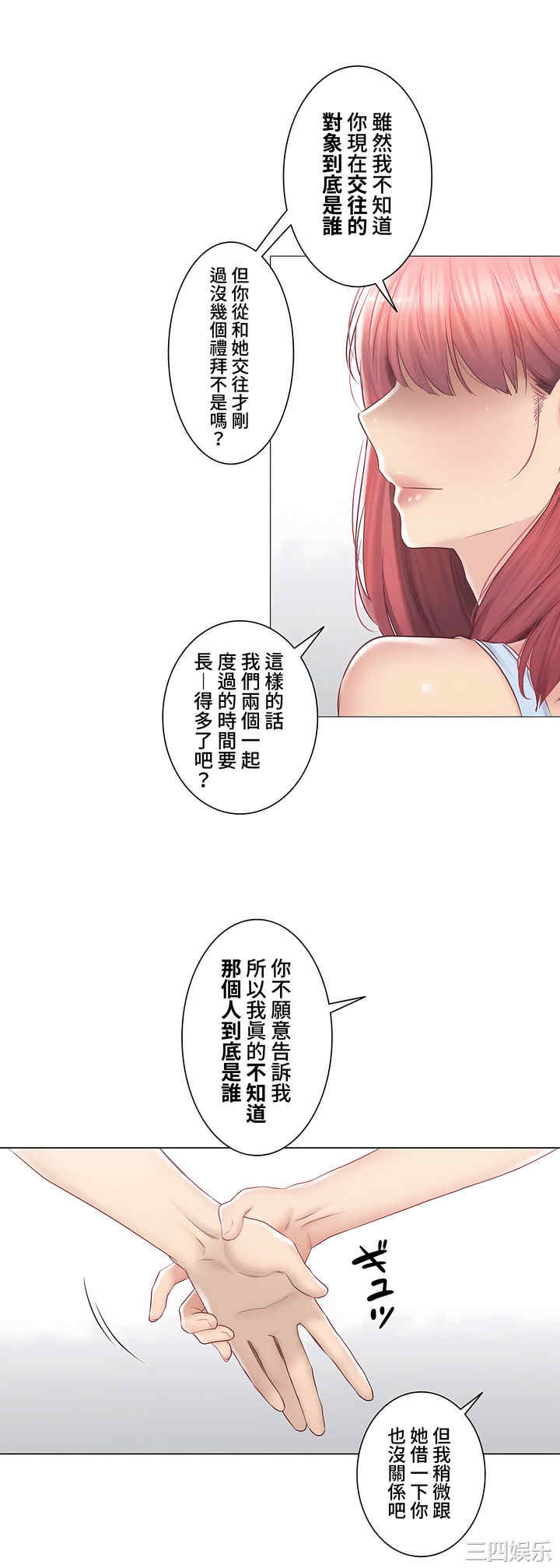 轻触! 解除封印/触摸解封