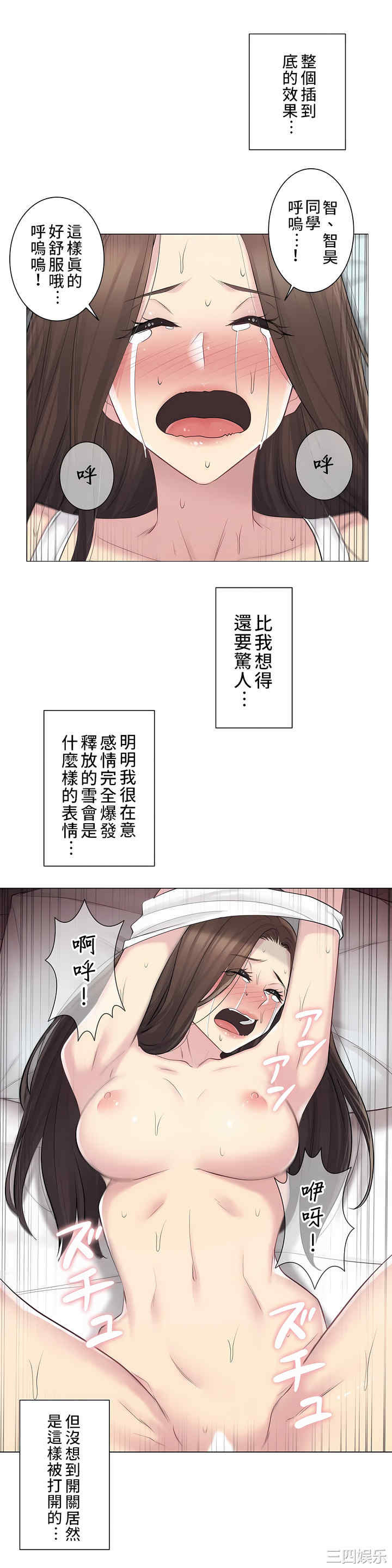 轻触! 解除封印/触摸解封