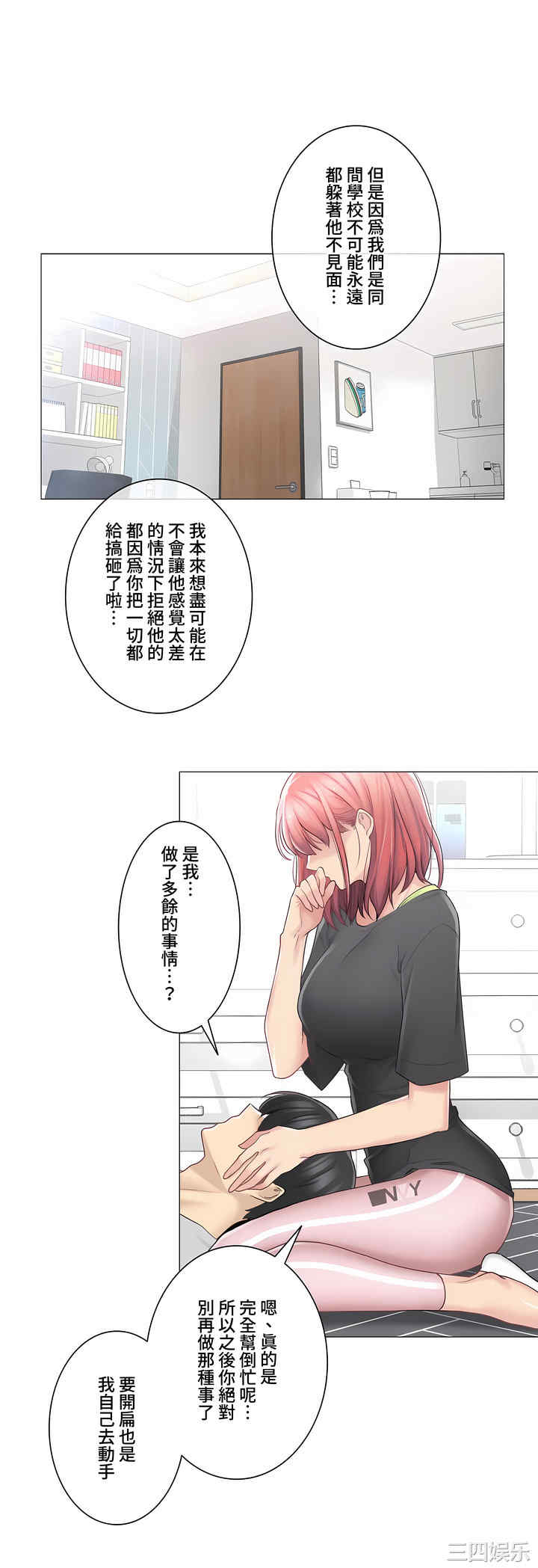 轻触! 解除封印/触摸解封