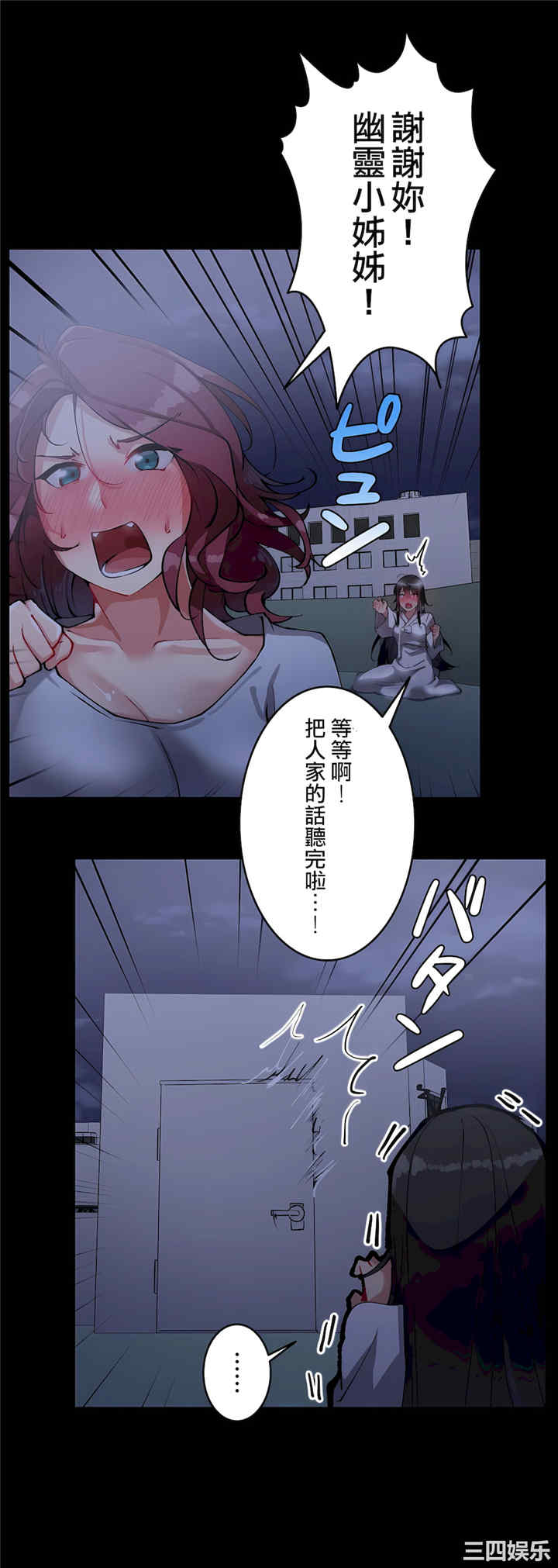 生灵,藏在墙壁里的女人