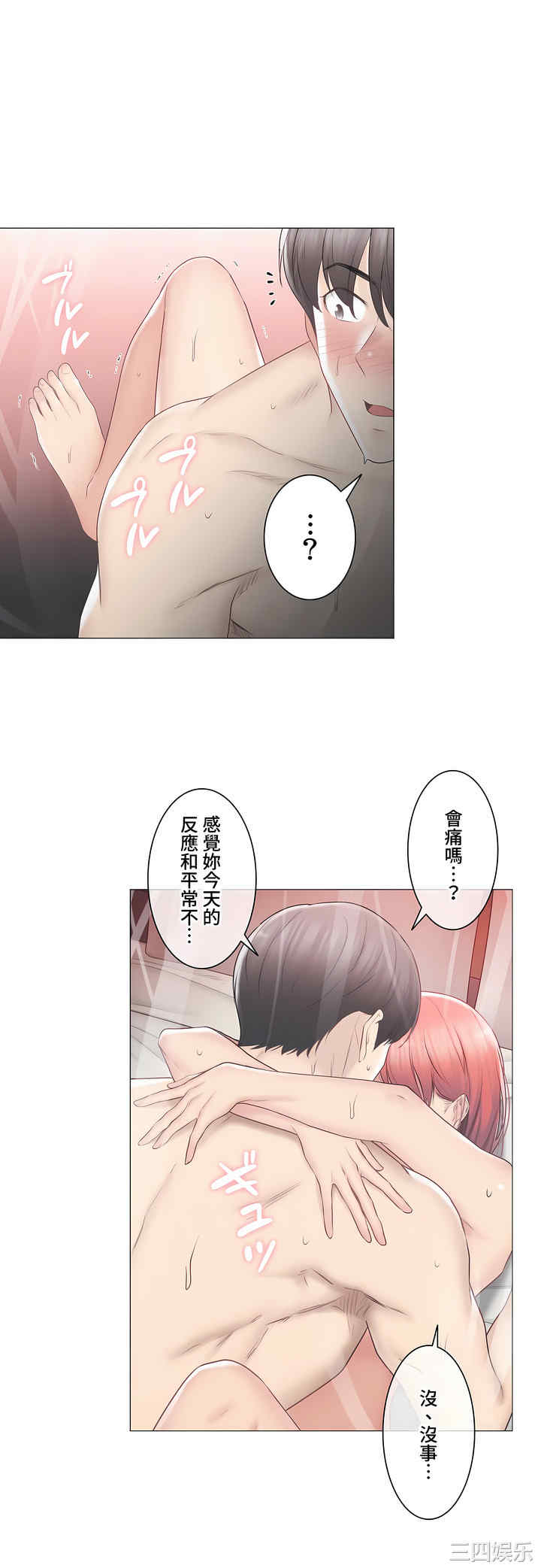 轻触! 解除封印/触摸解封