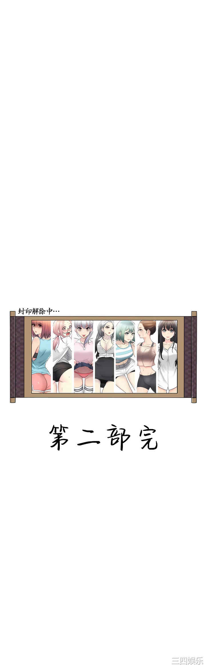 轻触! 解除封印/触摸解封