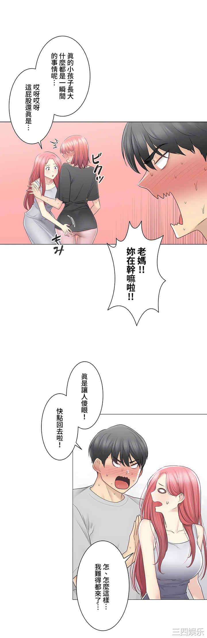 轻触! 解除封印/触摸解封