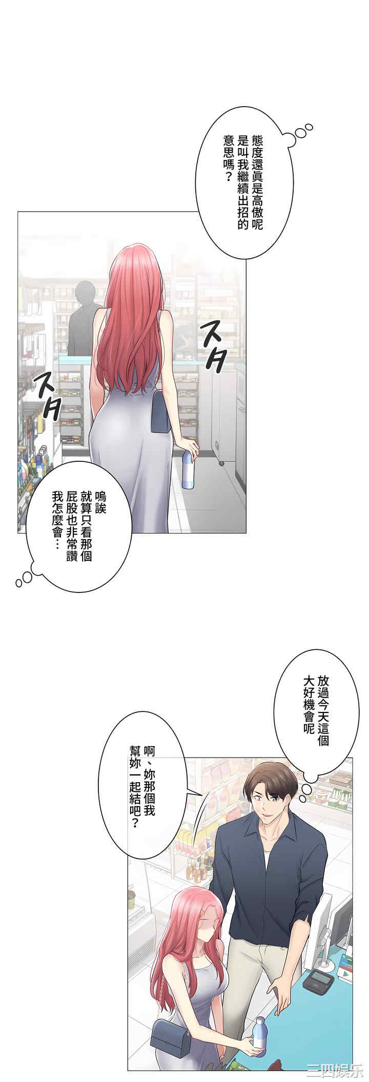 轻触! 解除封印/触摸解封