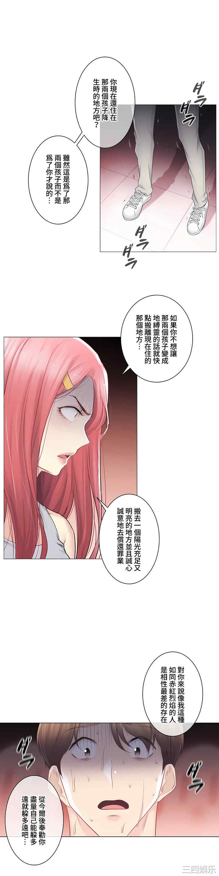 轻触! 解除封印/触摸解封