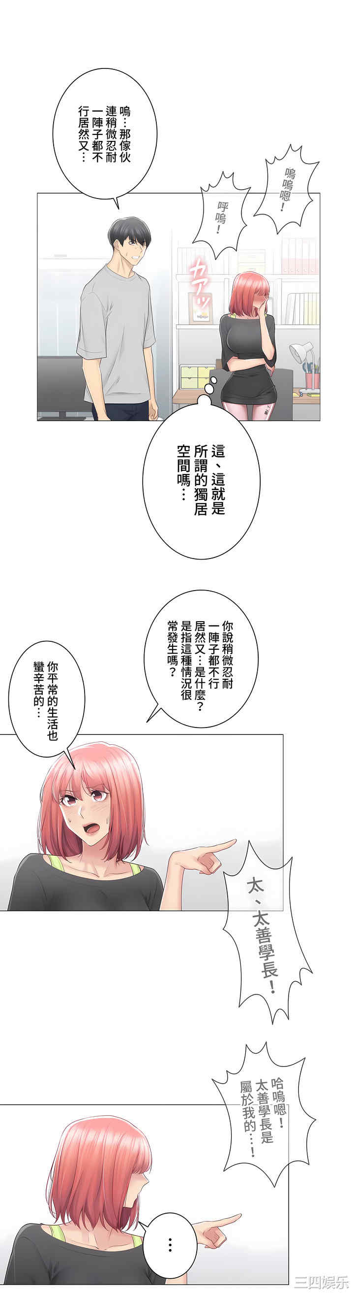 轻触! 解除封印/触摸解封