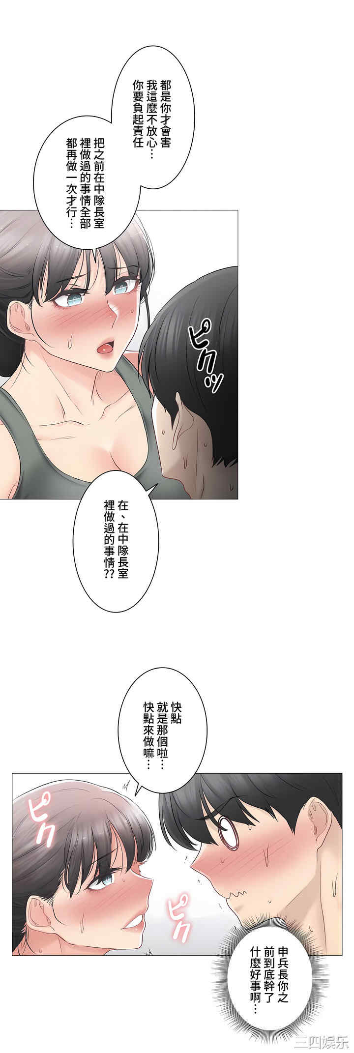 轻触! 解除封印/触摸解封