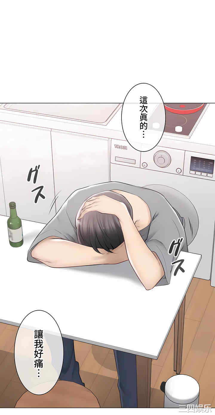 轻触! 解除封印/触摸解封