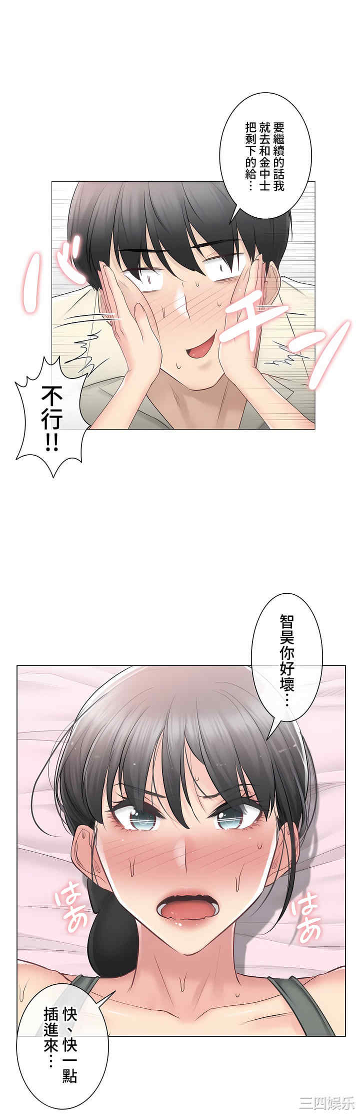 轻触! 解除封印/触摸解封