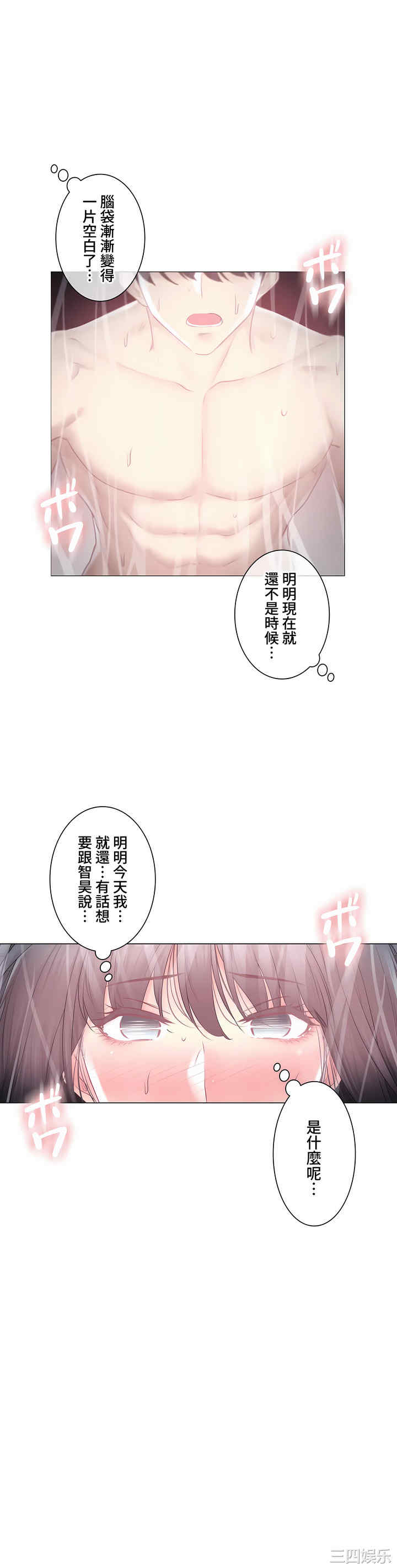 轻触! 解除封印/触摸解封