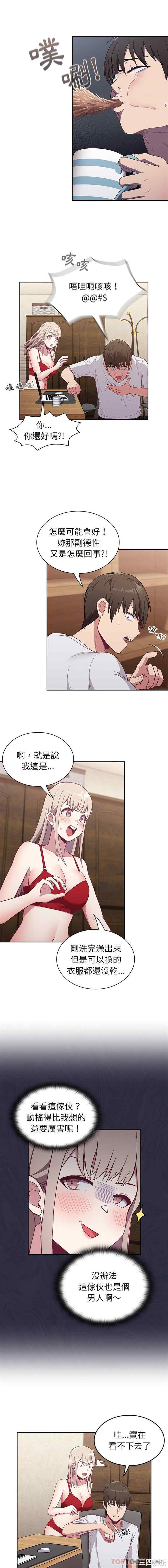 不请自来的未婚妻/陌生的未婚妻