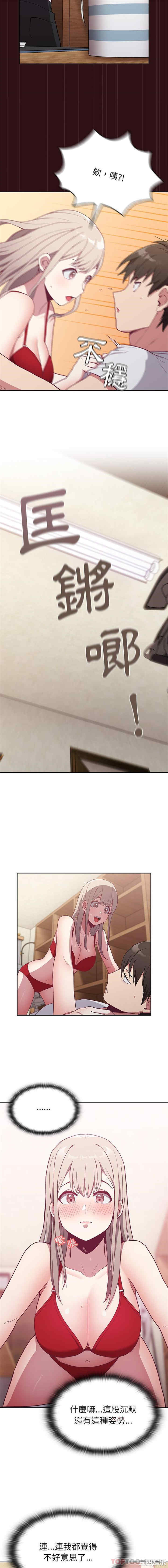 不请自来的未婚妻/陌生的未婚妻