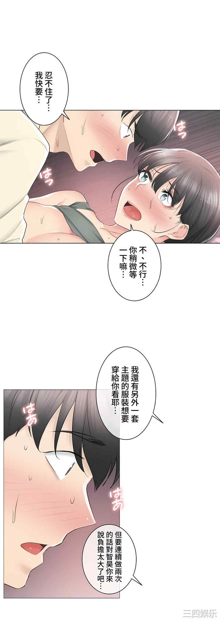 轻触! 解除封印/触摸解封