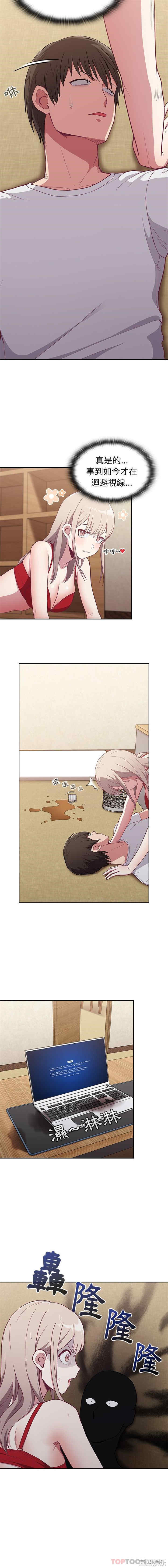 不请自来的未婚妻/陌生的未婚妻