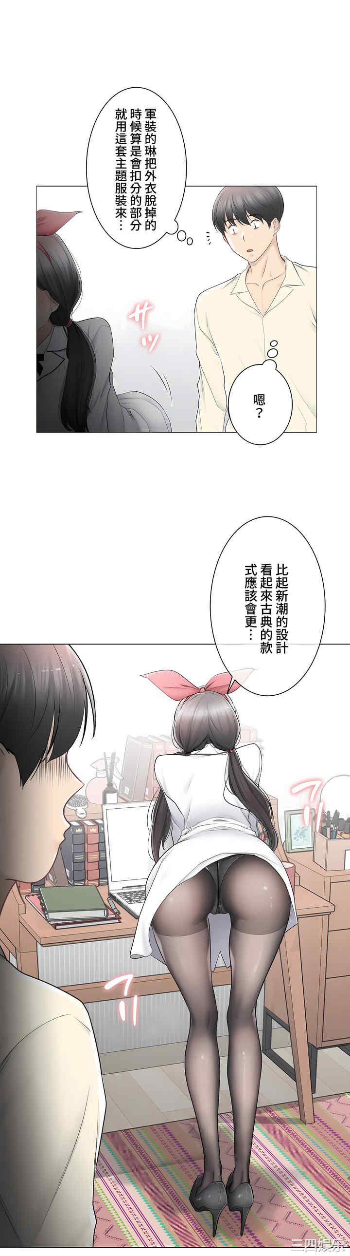 轻触! 解除封印/触摸解封