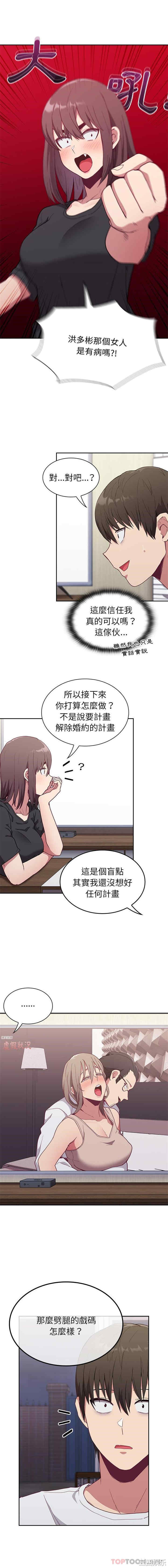 不请自来的未婚妻/陌生的未婚妻