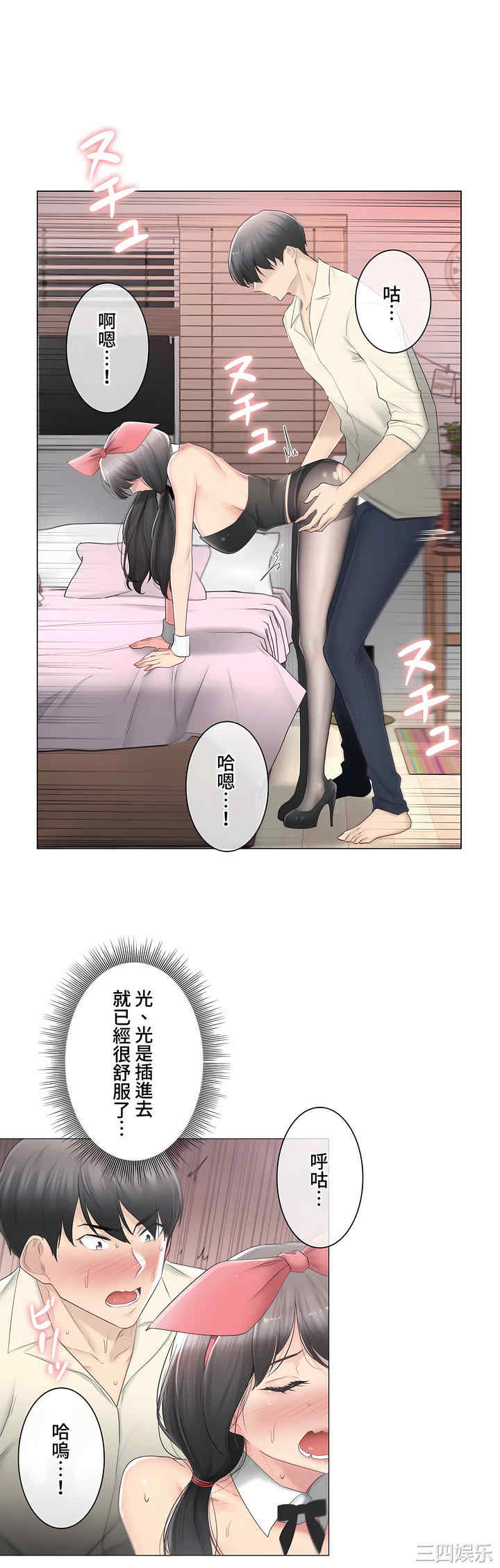 轻触! 解除封印/触摸解封