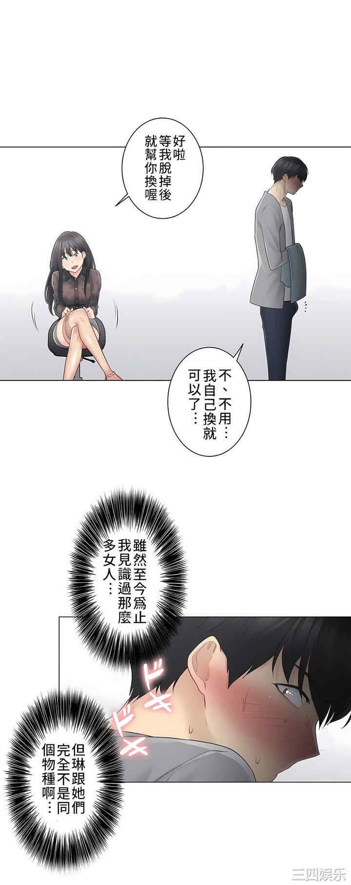 轻触! 解除封印/触摸解封