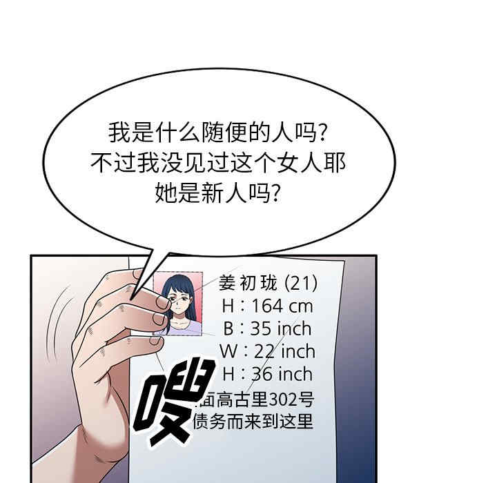 掠夺的滋味/沉重的契约