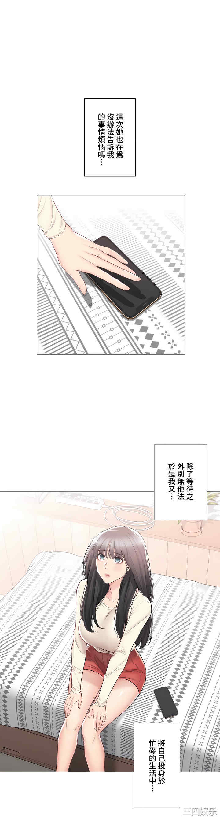 轻触! 解除封印/触摸解封