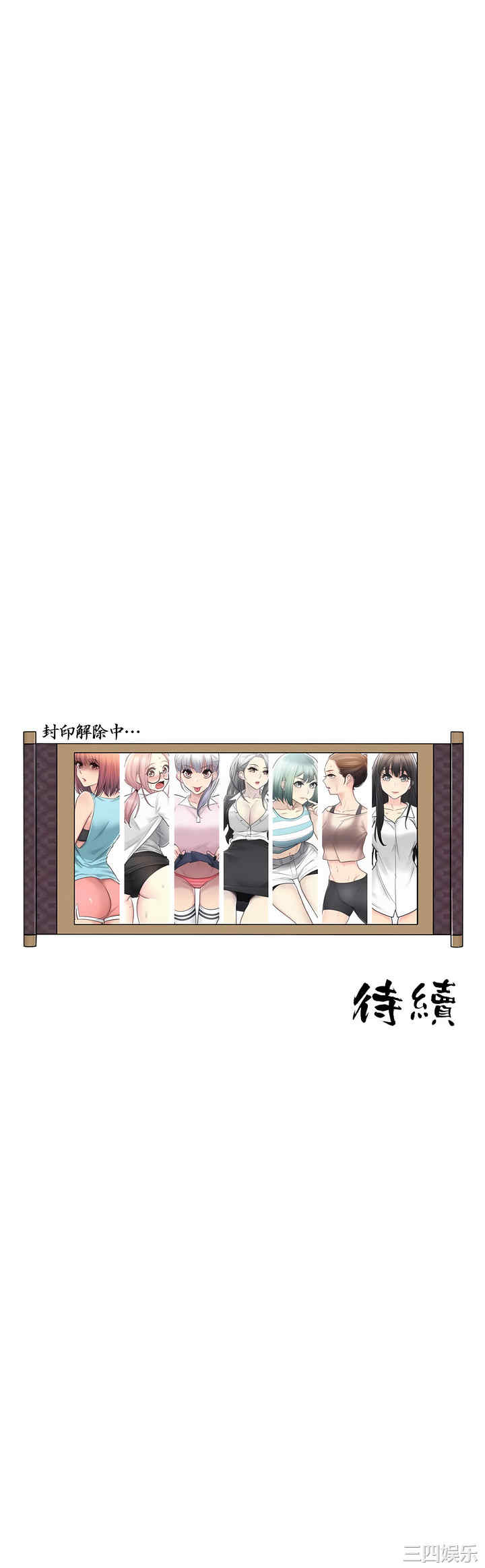 轻触! 解除封印/触摸解封